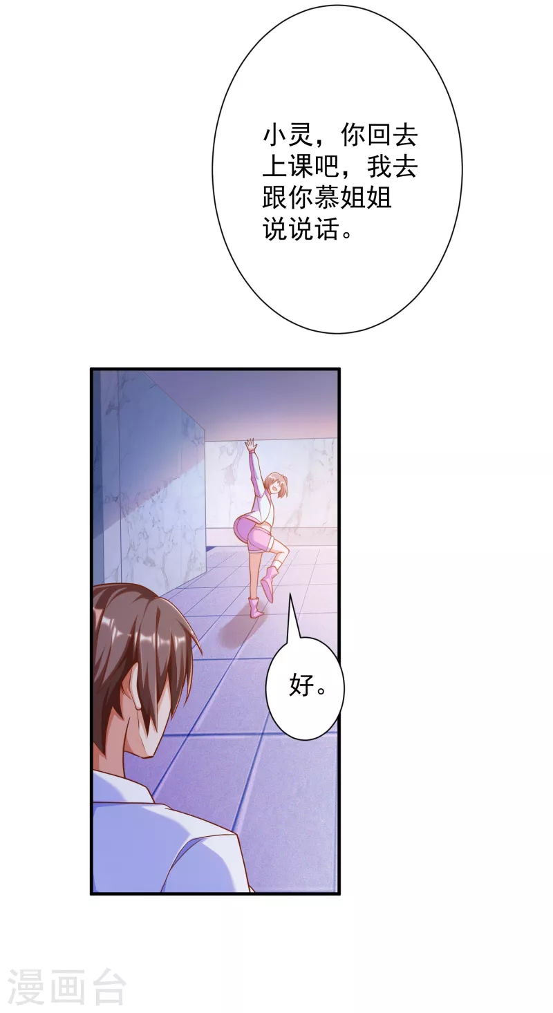 锻炼成神韩漫全集-第36话 小目标，先赚一个亿！无删减无遮挡章节图片 