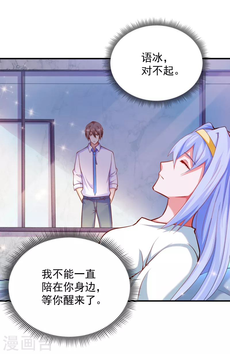 锻炼成神韩漫全集-第36话 小目标，先赚一个亿！无删减无遮挡章节图片 