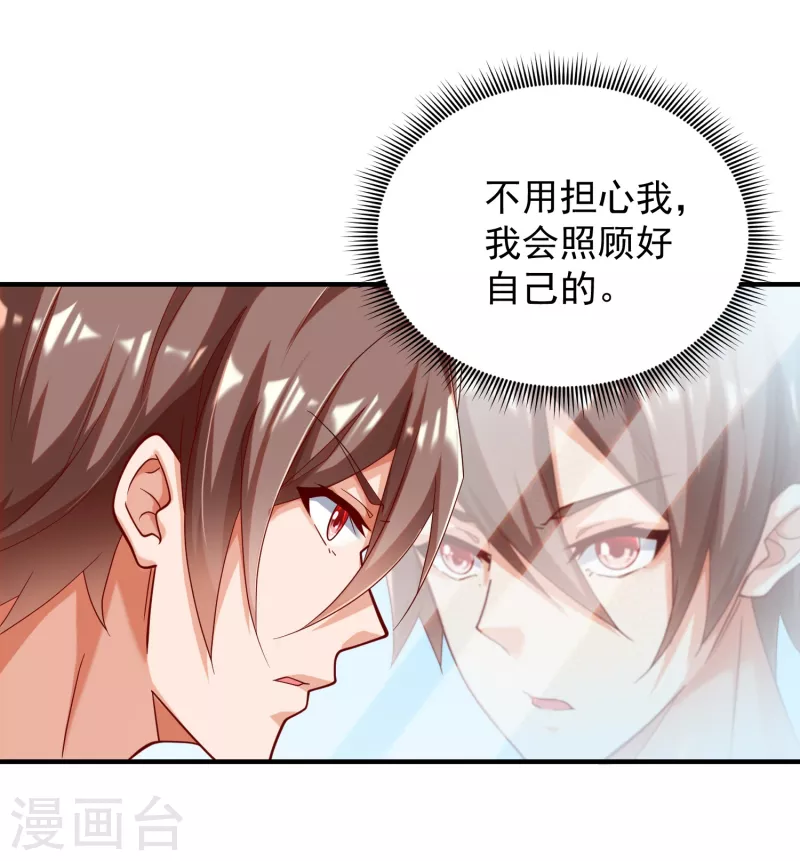 锻炼成神韩漫全集-第36话 小目标，先赚一个亿！无删减无遮挡章节图片 