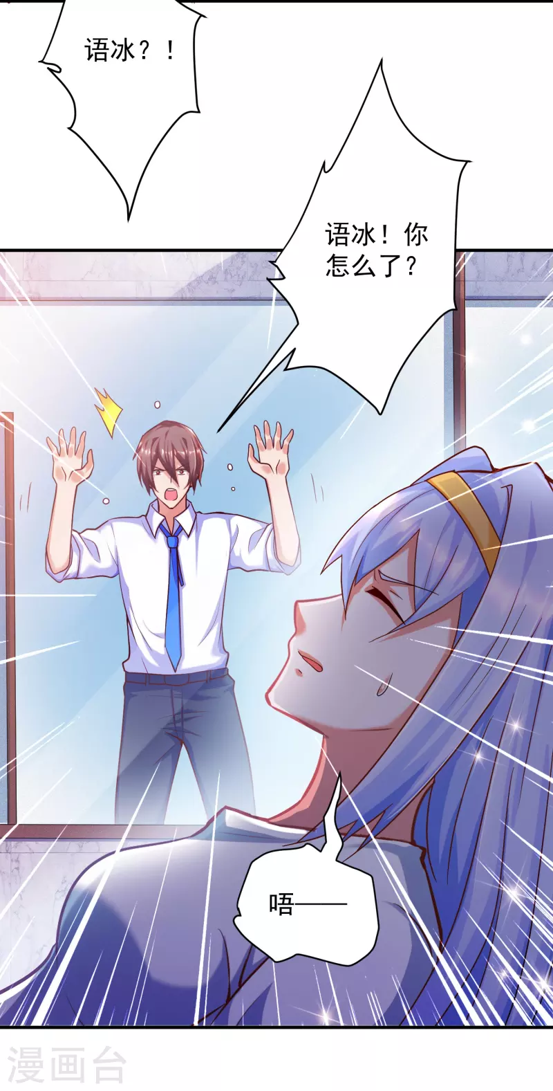 锻炼成神韩漫全集-第36话 小目标，先赚一个亿！无删减无遮挡章节图片 