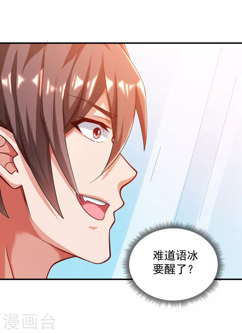 锻炼成神韩漫全集-第36话 小目标，先赚一个亿！无删减无遮挡章节图片 