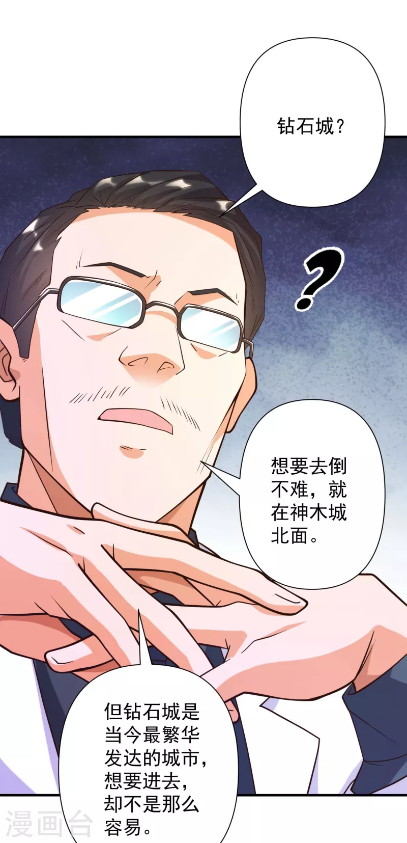 锻炼成神韩漫全集-第36话 小目标，先赚一个亿！无删减无遮挡章节图片 
