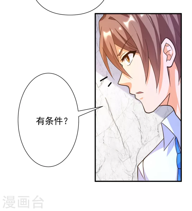 锻炼成神韩漫全集-第36话 小目标，先赚一个亿！无删减无遮挡章节图片 