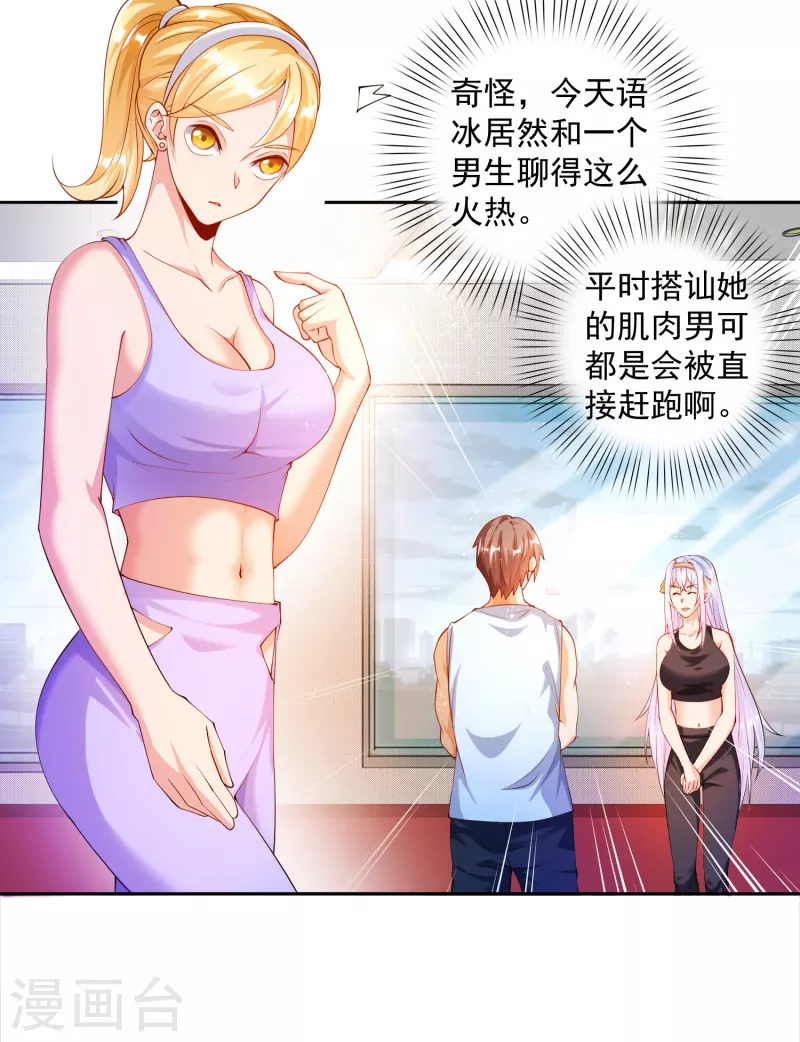 锻炼成神韩漫全集-第4话 不行…枪要压不住了无删减无遮挡章节图片 