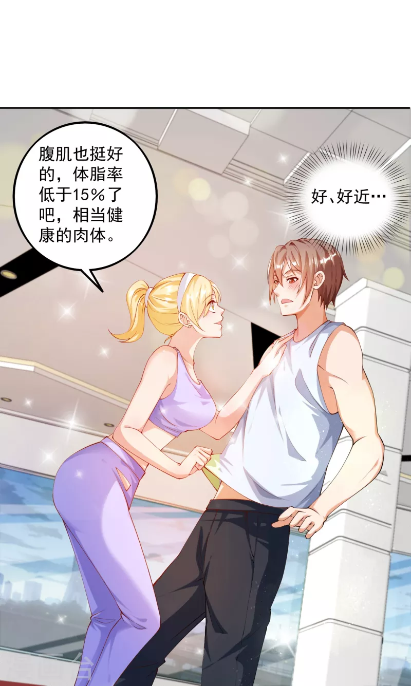 锻炼成神韩漫全集-第4话 不行…枪要压不住了无删减无遮挡章节图片 