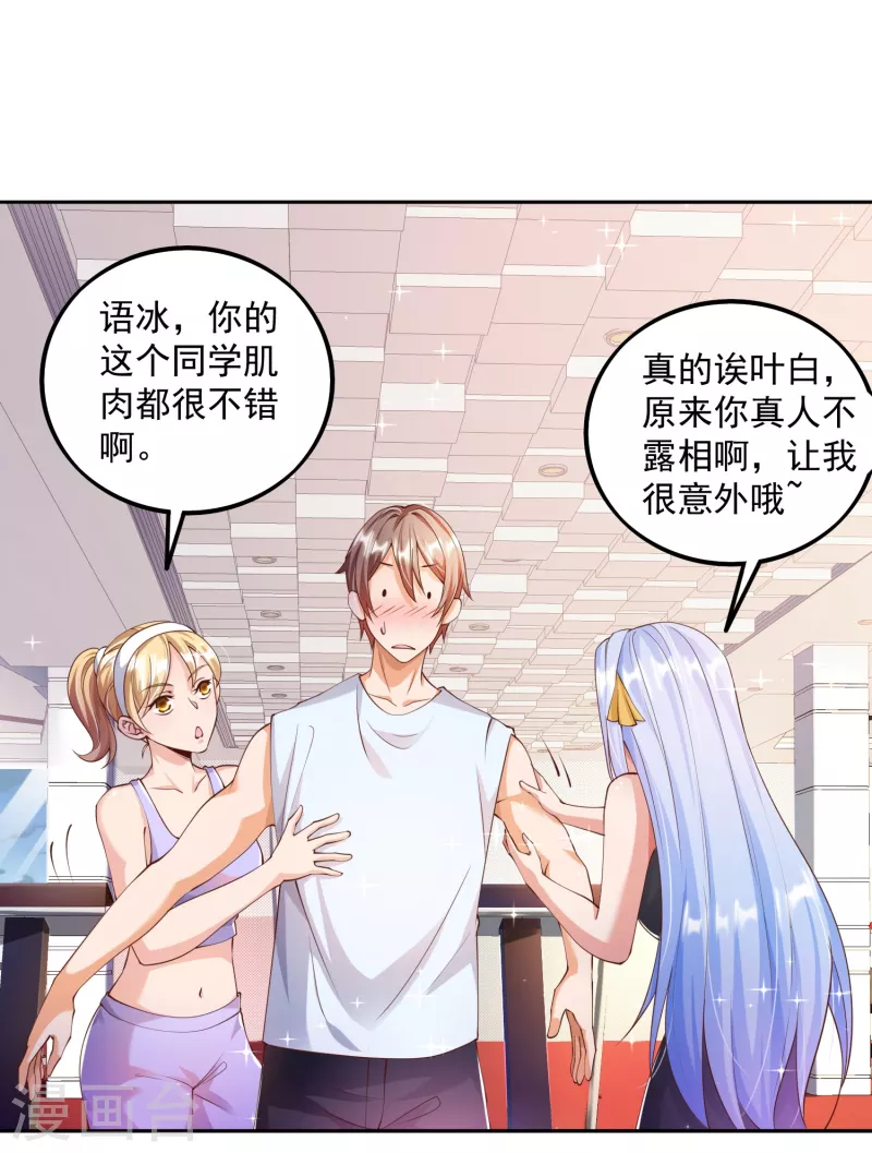 锻炼成神韩漫全集-第4话 不行…枪要压不住了无删减无遮挡章节图片 