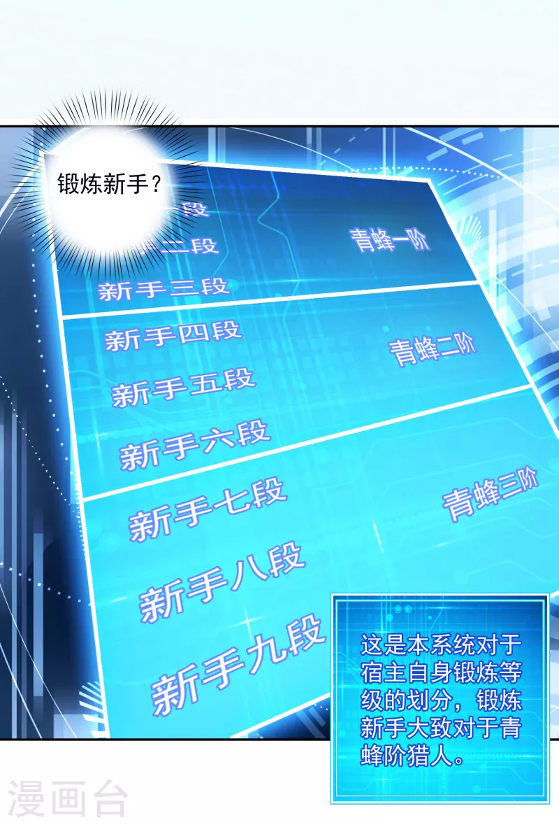 锻炼成神韩漫全集-第4话 不行…枪要压不住了无删减无遮挡章节图片 