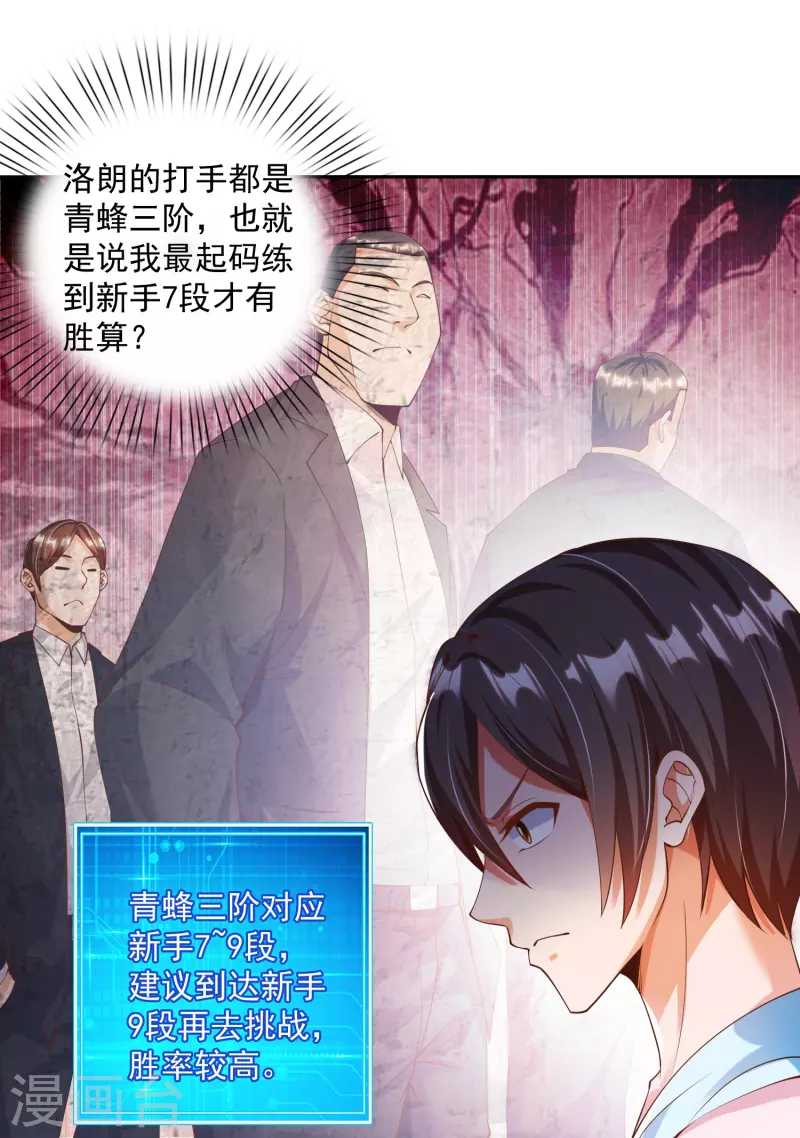 锻炼成神韩漫全集-第4话 不行…枪要压不住了无删减无遮挡章节图片 