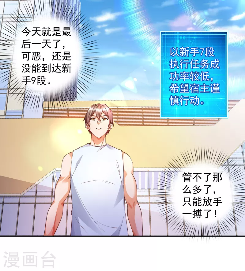 锻炼成神韩漫全集-第4话 不行…枪要压不住了无删减无遮挡章节图片 