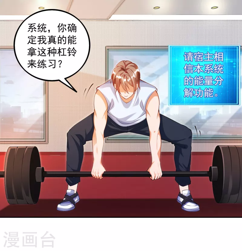 锻炼成神韩漫全集-第4话 不行…枪要压不住了无删减无遮挡章节图片 