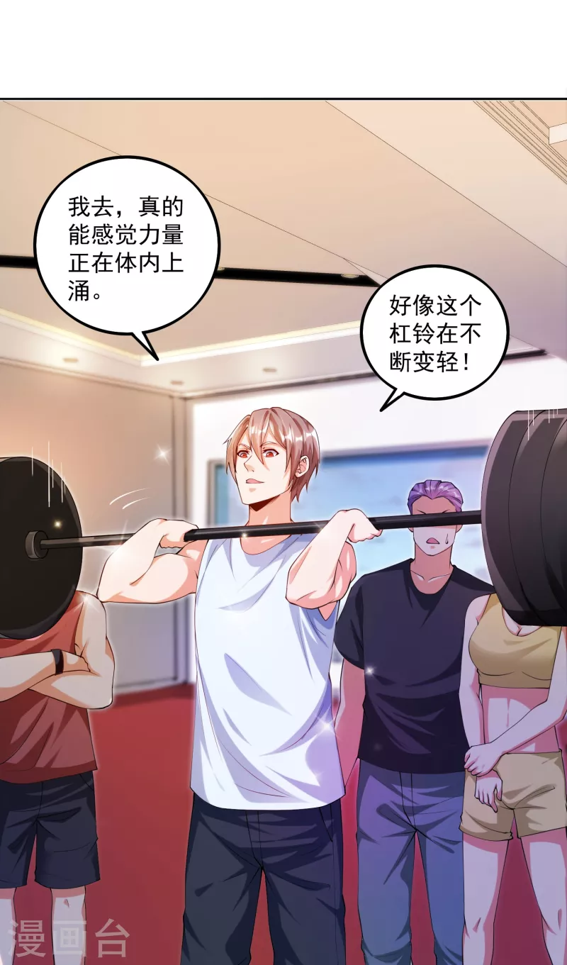 锻炼成神韩漫全集-第4话 不行…枪要压不住了无删减无遮挡章节图片 