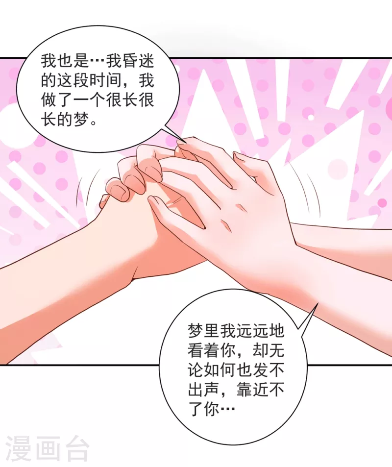 锻炼成神韩漫全集-第37话 我是你的人了无删减无遮挡章节图片 