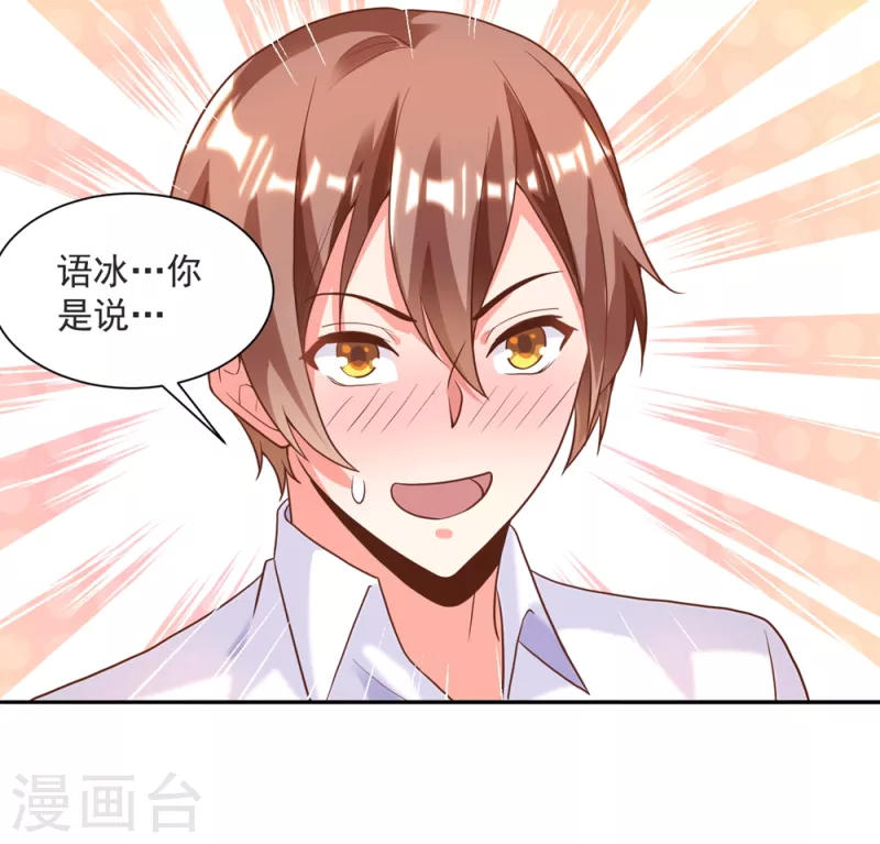 锻炼成神韩漫全集-第37话 我是你的人了无删减无遮挡章节图片 