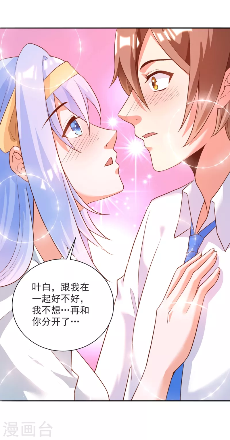 锻炼成神韩漫全集-第37话 我是你的人了无删减无遮挡章节图片 