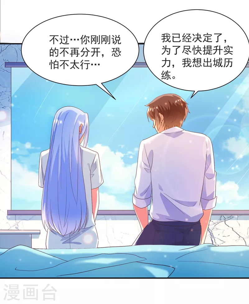 锻炼成神韩漫全集-第37话 我是你的人了无删减无遮挡章节图片 