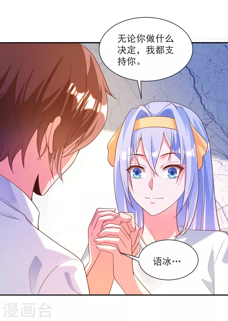 锻炼成神韩漫全集-第37话 我是你的人了无删减无遮挡章节图片 
