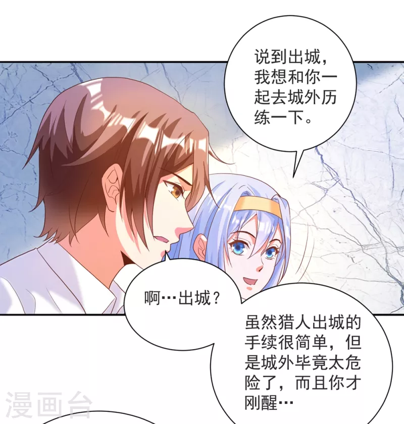 锻炼成神韩漫全集-第37话 我是你的人了无删减无遮挡章节图片 