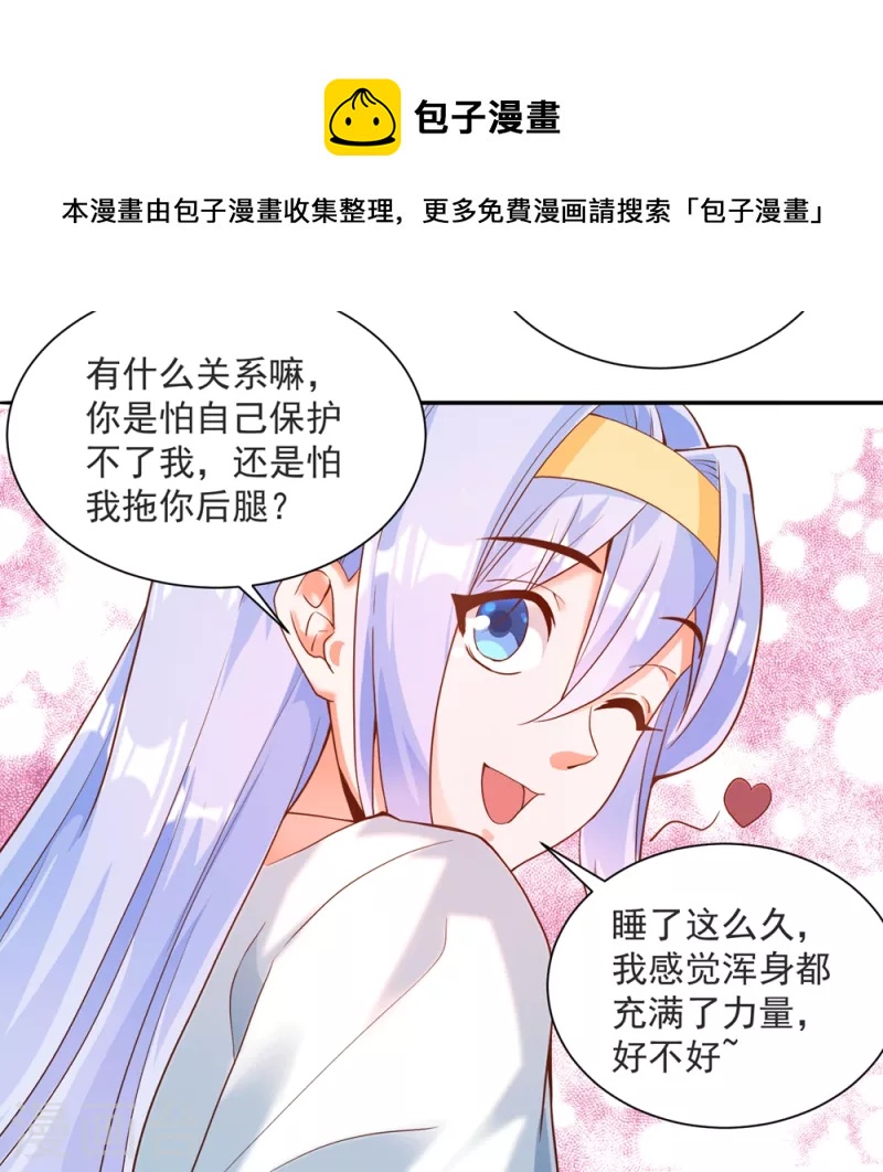 锻炼成神韩漫全集-第37话 我是你的人了无删减无遮挡章节图片 