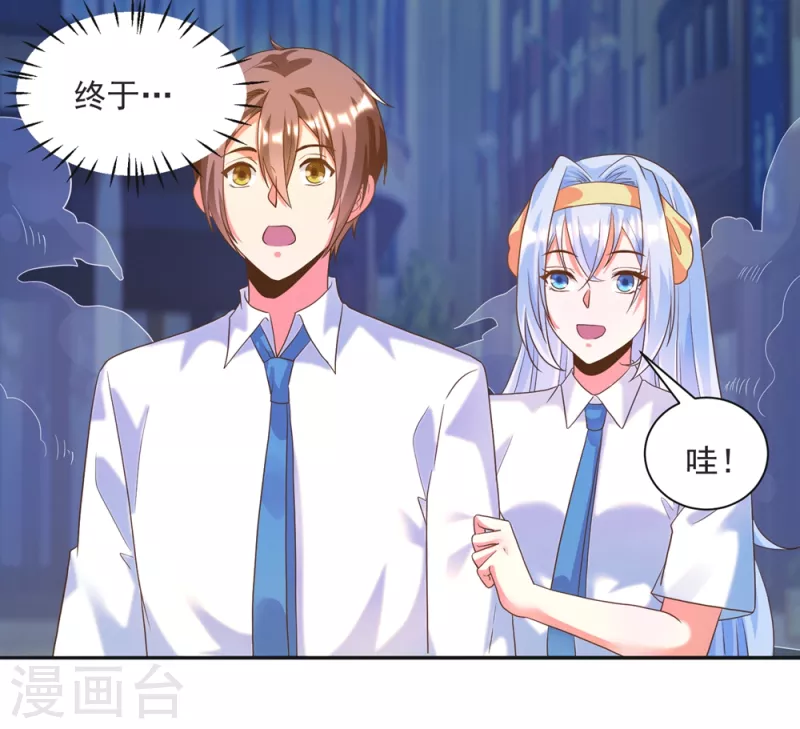 锻炼成神韩漫全集-第37话 我是你的人了无删减无遮挡章节图片 