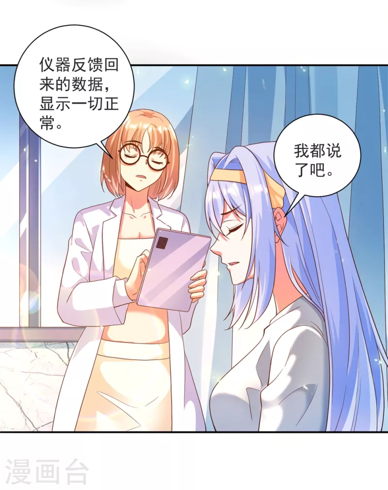锻炼成神韩漫全集-第37话 我是你的人了无删减无遮挡章节图片 