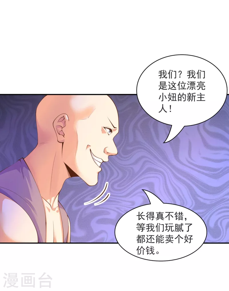 锻炼成神韩漫全集-第37话 我是你的人了无删减无遮挡章节图片 