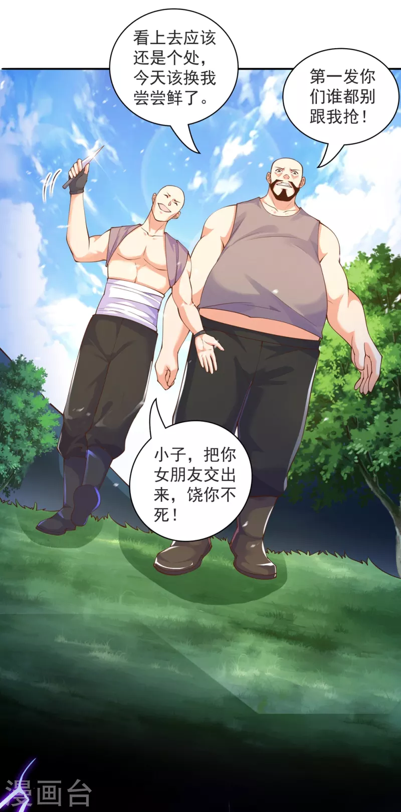 锻炼成神韩漫全集-第37话 我是你的人了无删减无遮挡章节图片 