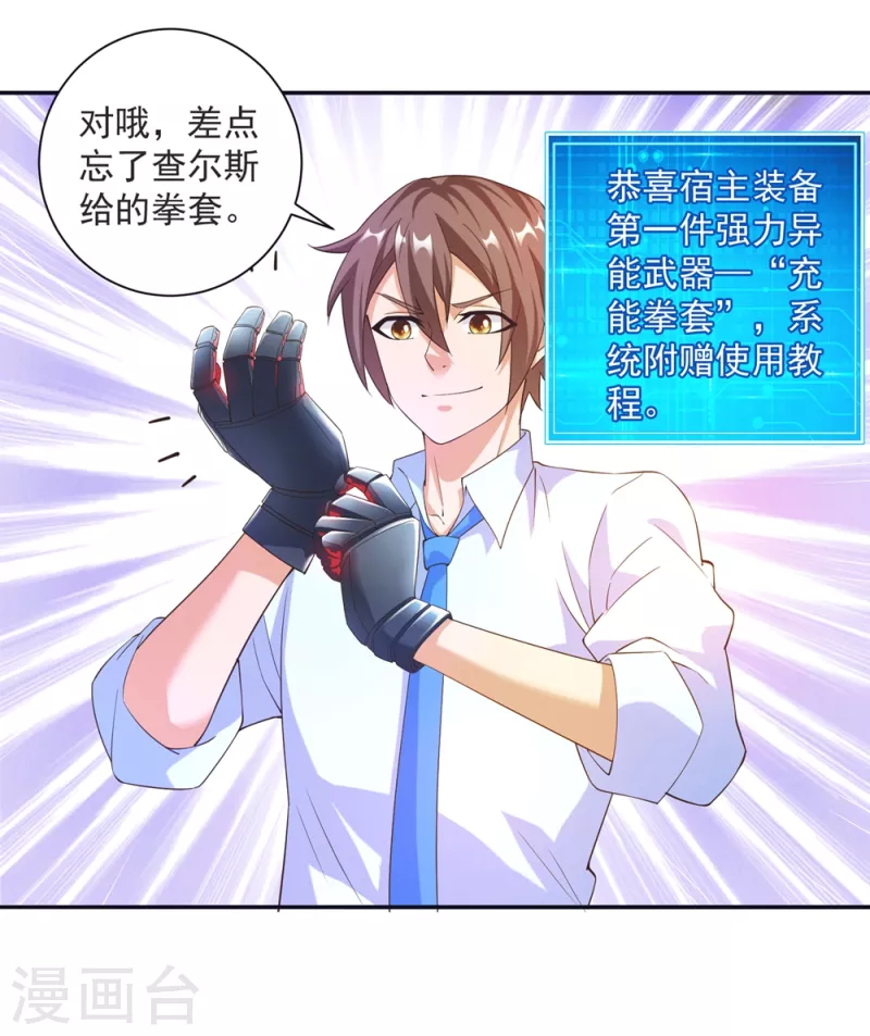 锻炼成神韩漫全集-第37话 我是你的人了无删减无遮挡章节图片 