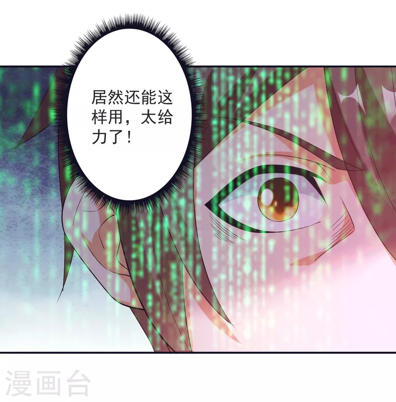 锻炼成神韩漫全集-第37话 我是你的人了无删减无遮挡章节图片 