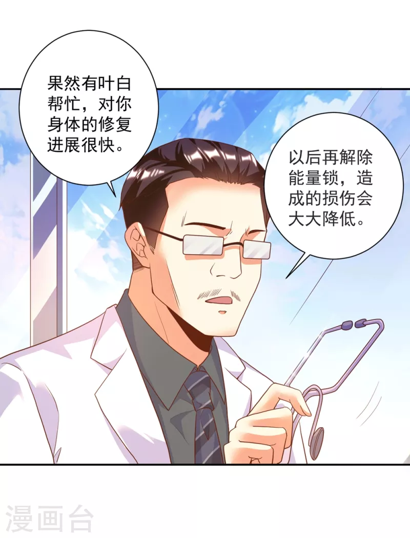 锻炼成神韩漫全集-第37话 我是你的人了无删减无遮挡章节图片 