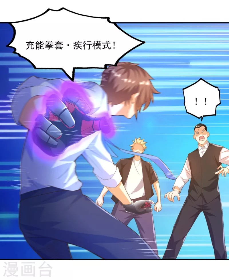 锻炼成神韩漫全集-第37话 我是你的人了无删减无遮挡章节图片 