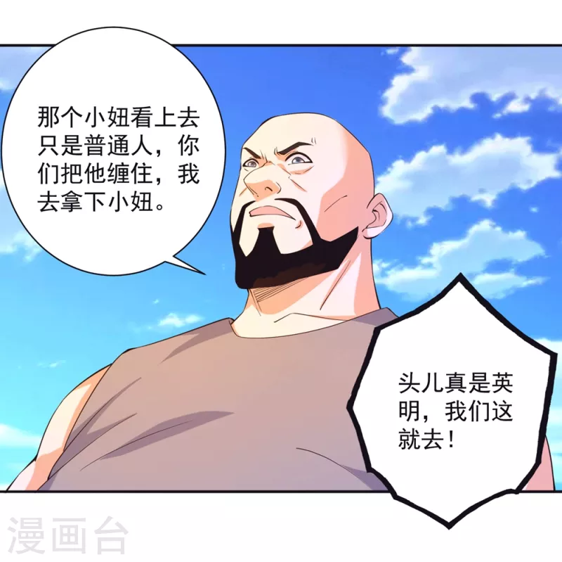 锻炼成神韩漫全集-第37话 我是你的人了无删减无遮挡章节图片 
