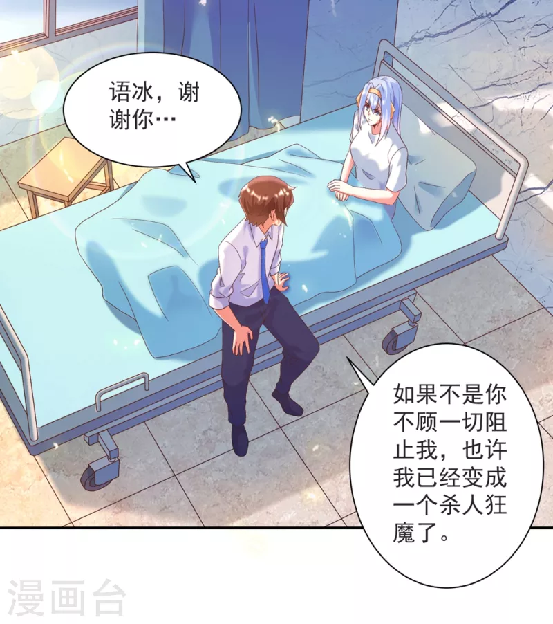 锻炼成神韩漫全集-第37话 我是你的人了无删减无遮挡章节图片 