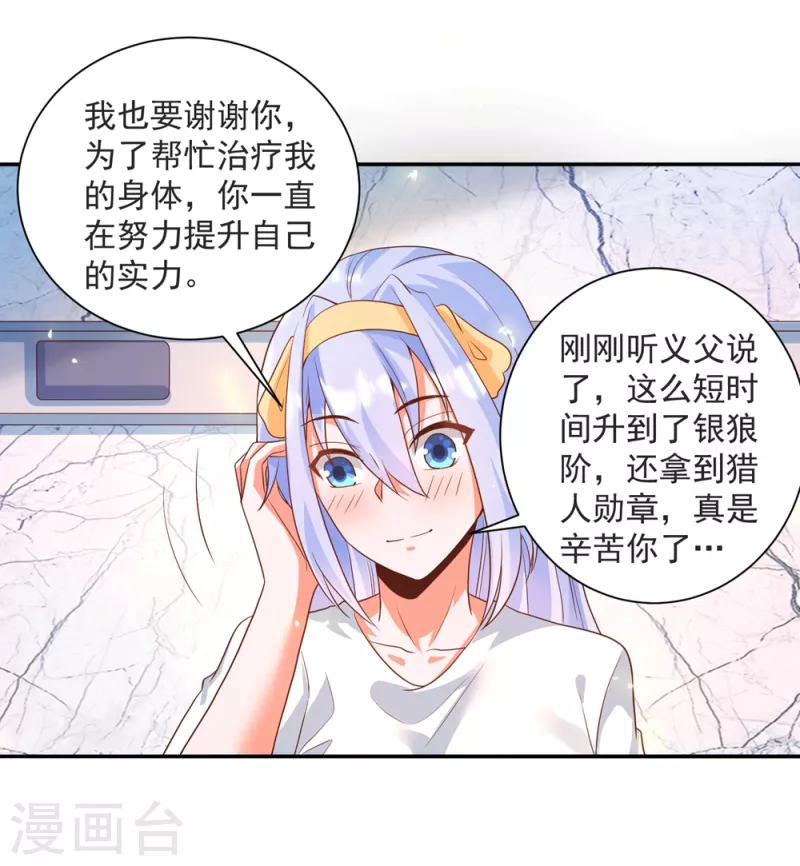 锻炼成神韩漫全集-第37话 我是你的人了无删减无遮挡章节图片 
