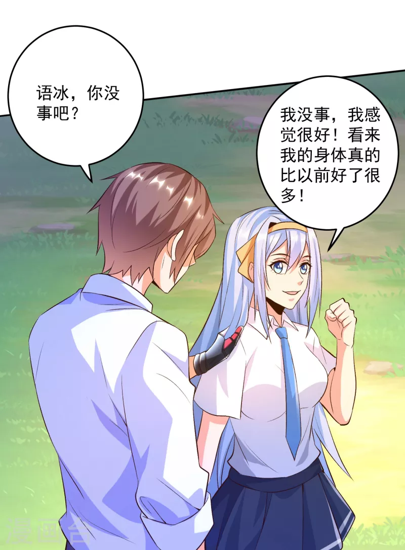 锻炼成神韩漫全集-第38话 魔兽驯化系统，开启！无删减无遮挡章节图片 