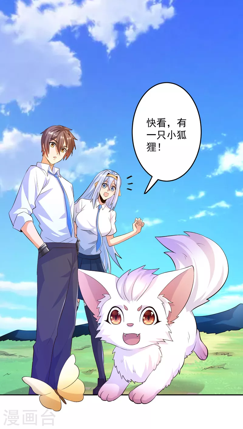 锻炼成神韩漫全集-第38话 魔兽驯化系统，开启！无删减无遮挡章节图片 