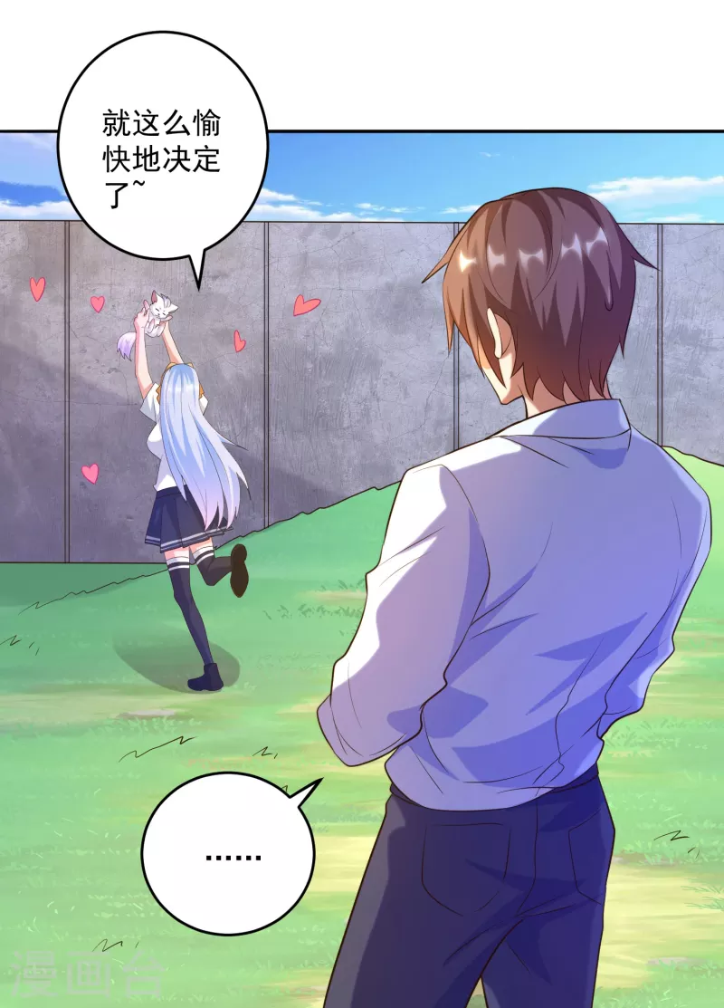 锻炼成神韩漫全集-第38话 魔兽驯化系统，开启！无删减无遮挡章节图片 