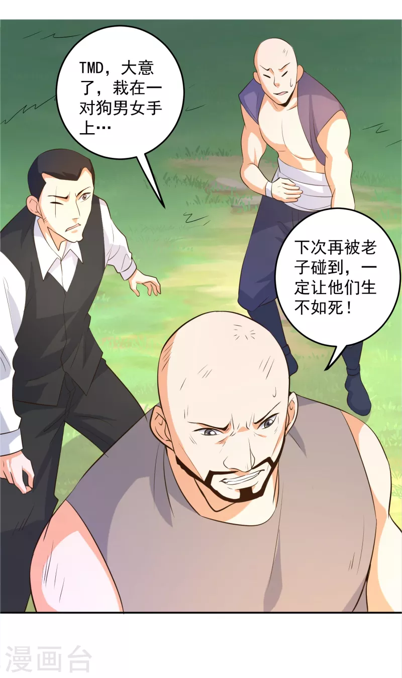 锻炼成神韩漫全集-第38话 魔兽驯化系统，开启！无删减无遮挡章节图片 