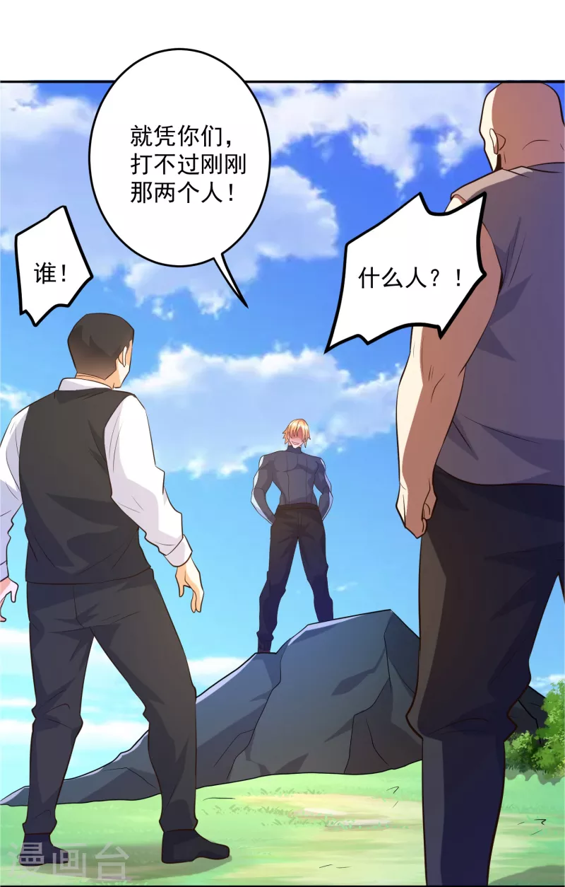 锻炼成神韩漫全集-第38话 魔兽驯化系统，开启！无删减无遮挡章节图片 