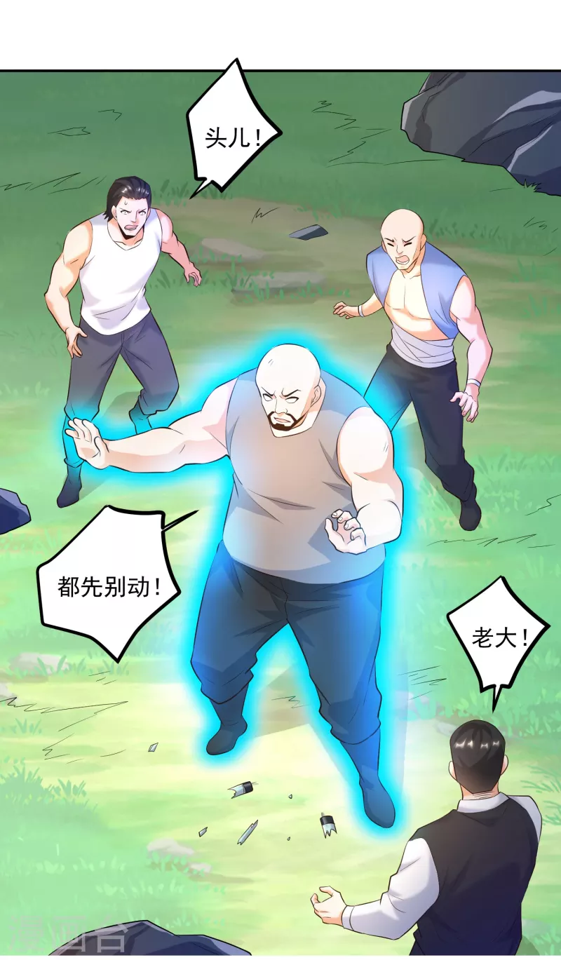 锻炼成神韩漫全集-第38话 魔兽驯化系统，开启！无删减无遮挡章节图片 