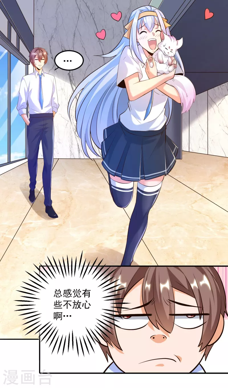 锻炼成神韩漫全集-第38话 魔兽驯化系统，开启！无删减无遮挡章节图片 