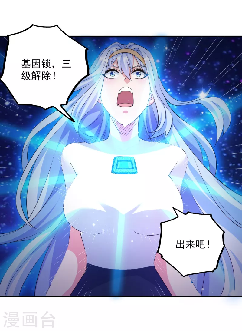 锻炼成神韩漫全集-第38话 魔兽驯化系统，开启！无删减无遮挡章节图片 
