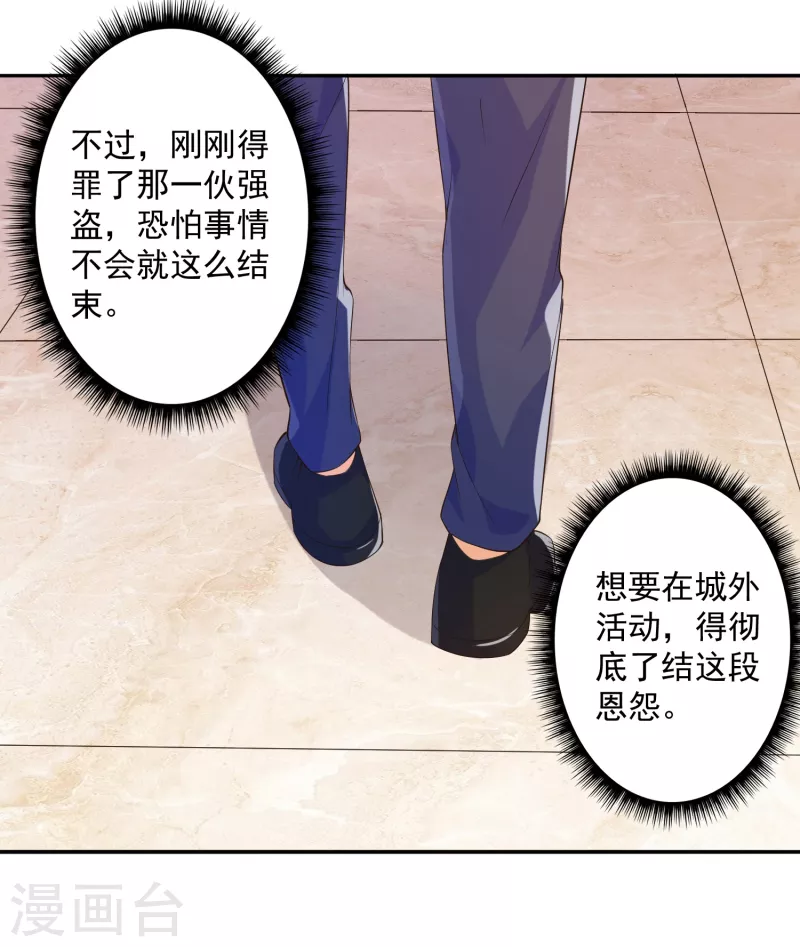 锻炼成神韩漫全集-第38话 魔兽驯化系统，开启！无删减无遮挡章节图片 