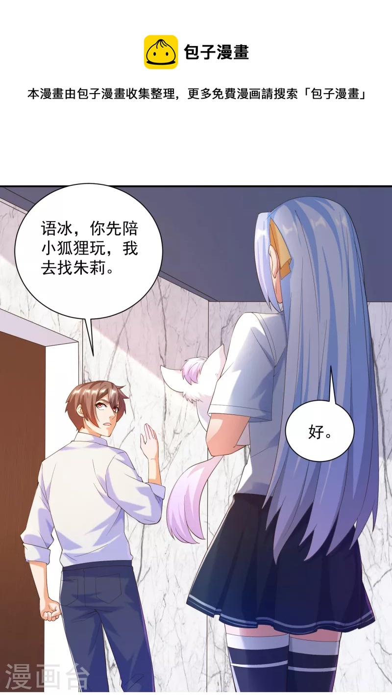 锻炼成神韩漫全集-第38话 魔兽驯化系统，开启！无删减无遮挡章节图片 