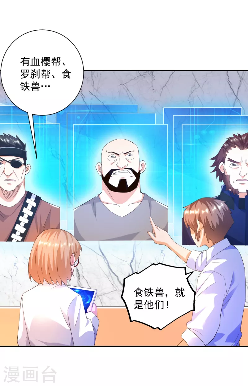 锻炼成神韩漫全集-第38话 魔兽驯化系统，开启！无删减无遮挡章节图片 