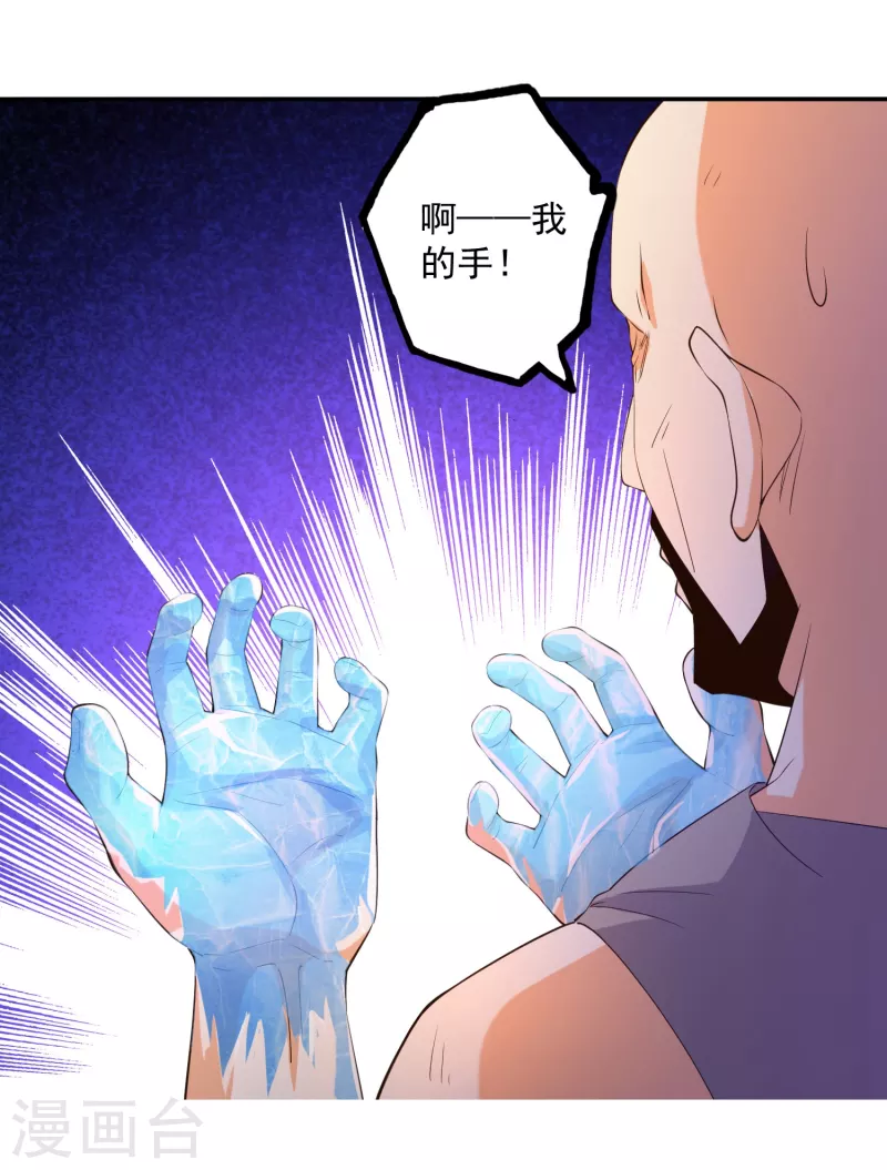 锻炼成神韩漫全集-第38话 魔兽驯化系统，开启！无删减无遮挡章节图片 