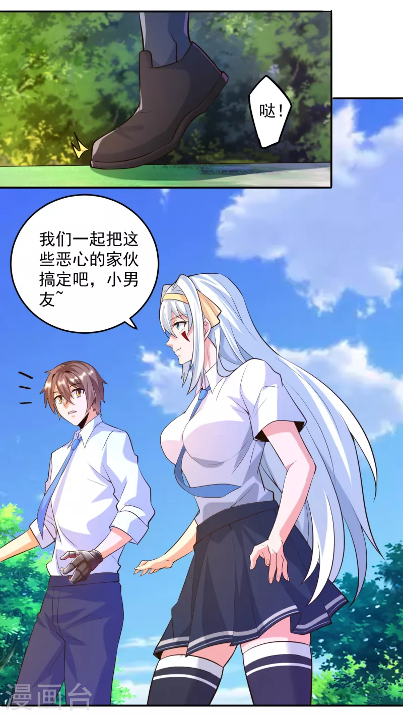 锻炼成神韩漫全集-第38话 魔兽驯化系统，开启！无删减无遮挡章节图片 