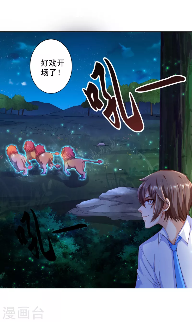 锻炼成神韩漫全集-第39话 空手套“金狮”无删减无遮挡章节图片 