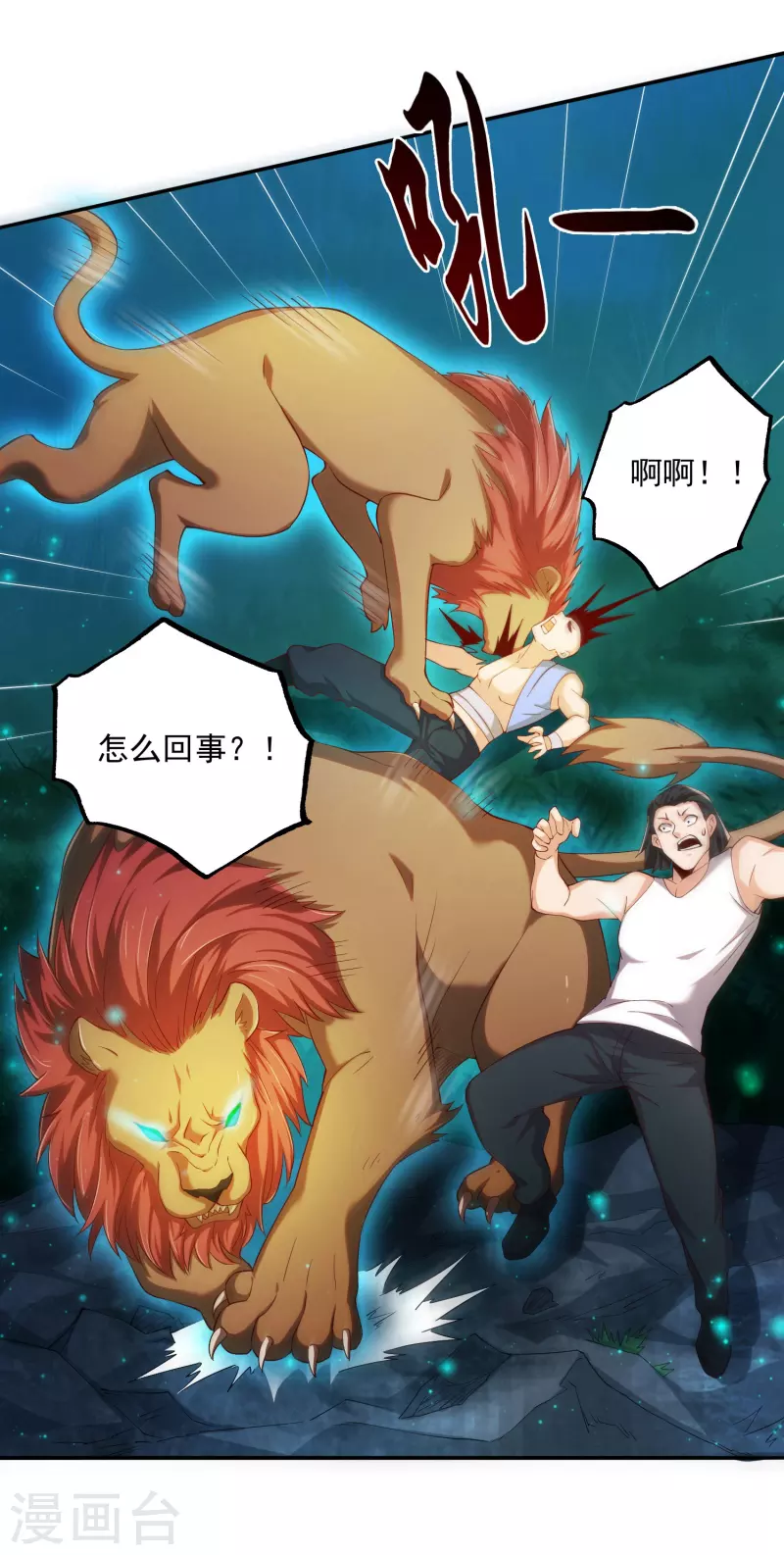 锻炼成神韩漫全集-第39话 空手套“金狮”无删减无遮挡章节图片 
