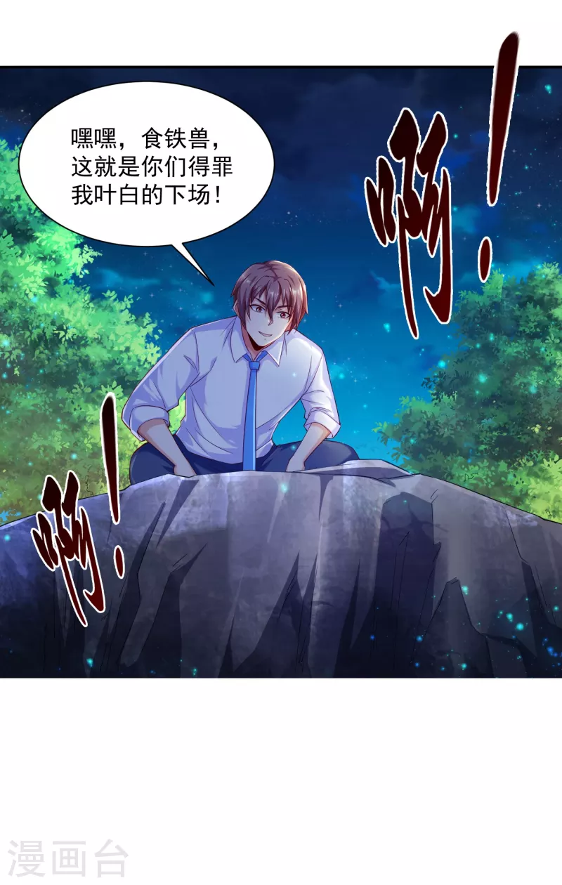 锻炼成神韩漫全集-第39话 空手套“金狮”无删减无遮挡章节图片 