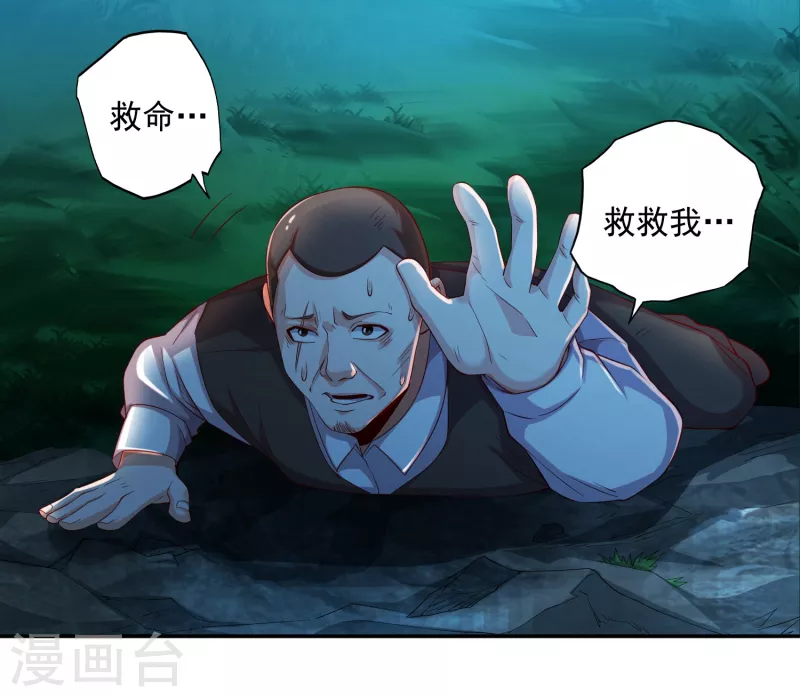 锻炼成神韩漫全集-第39话 空手套“金狮”无删减无遮挡章节图片 